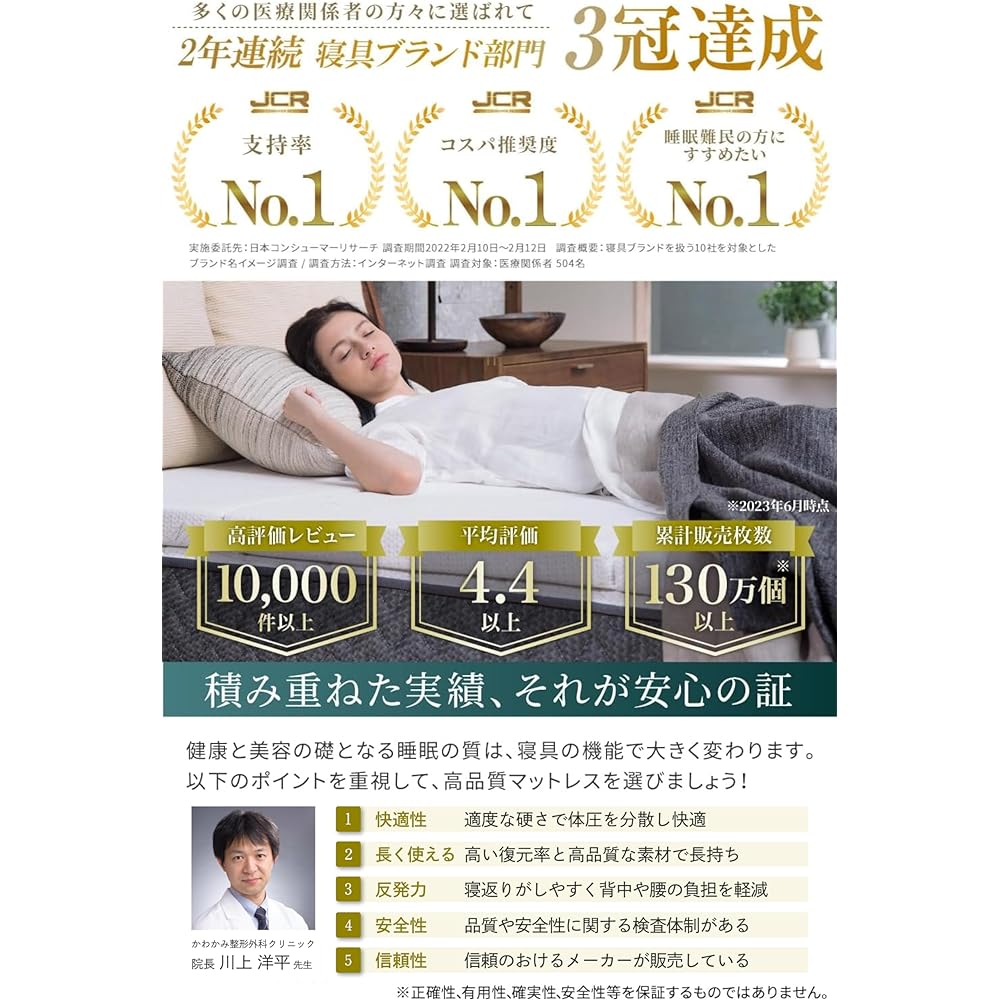 GOKUMIN Mattress, Tri-fold, High/Low Resilience, 2 Layer Structure, Thickness 6cm, 34D Bed Mat, Futon, Antibacterial and Deodorizing Treatment [High Resilience and Low Resilience Hybrid Mattress that Will Never Fail] (Premium White, Single (97 x 195 x 6c