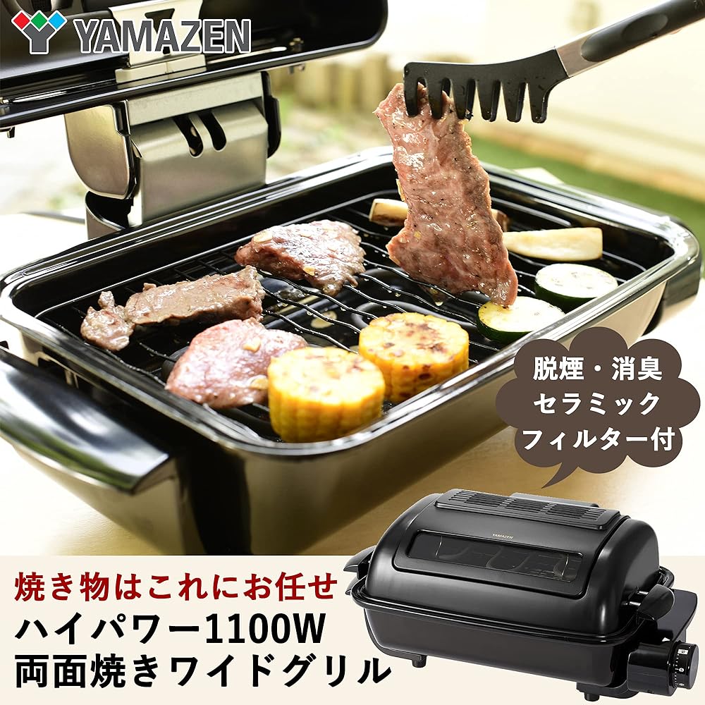 [Yamazen] Wide Grill Fish Roaster Matte Black NFR-1100(MB)
