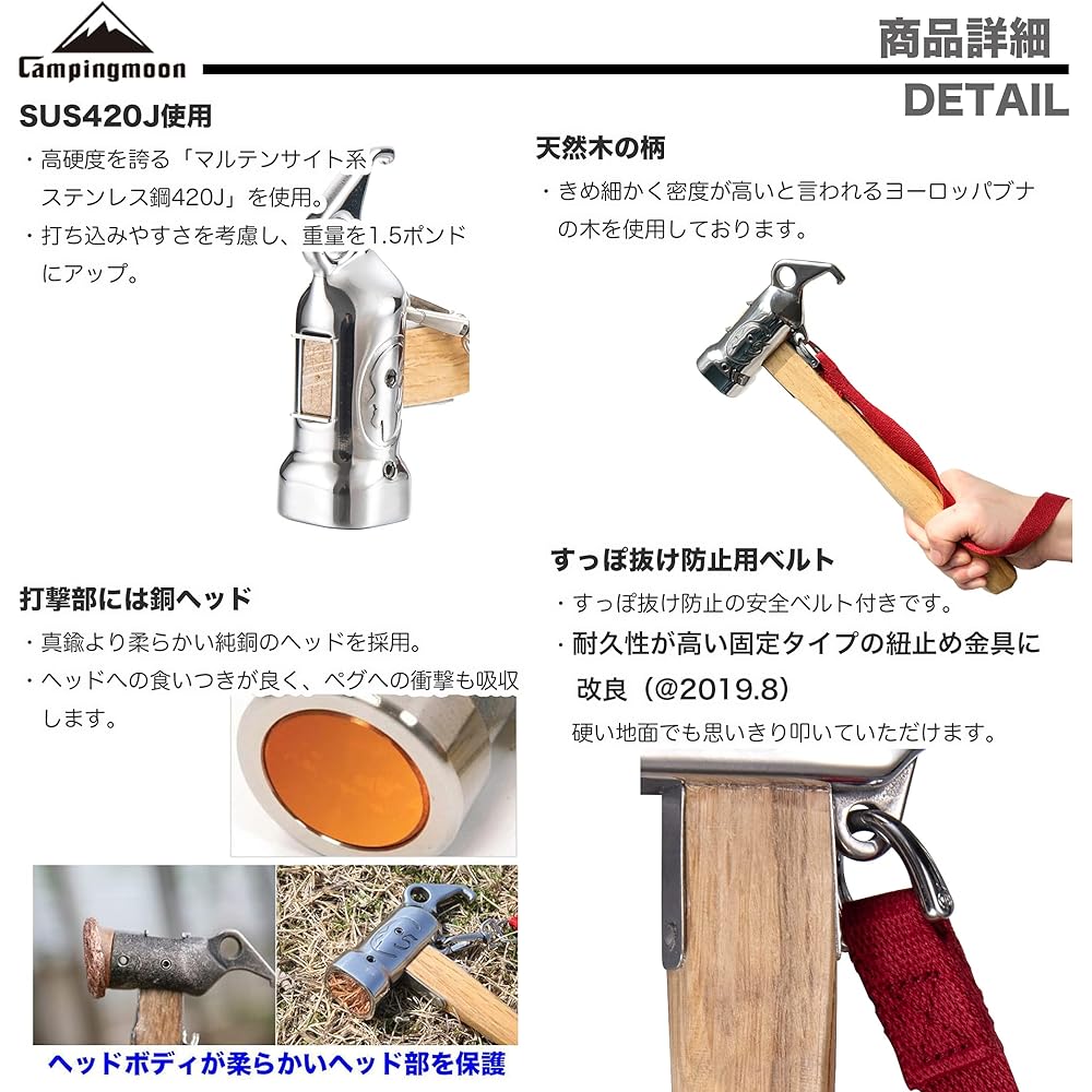 CAMPING MOON Premium Peg Hammer 1.5 lbs Martensitic Stainless Steel 420J2 Pure Copper Head "Rhino" C5 NEW