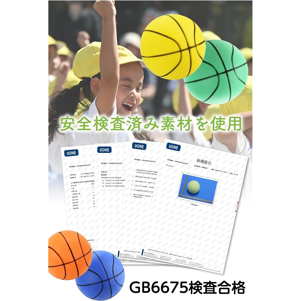 Rikopin Silent Basketball Silent Ball Urethane Foam Toy Children's Ball Sponge Ball Indoor Sports Practice Ball Basketball