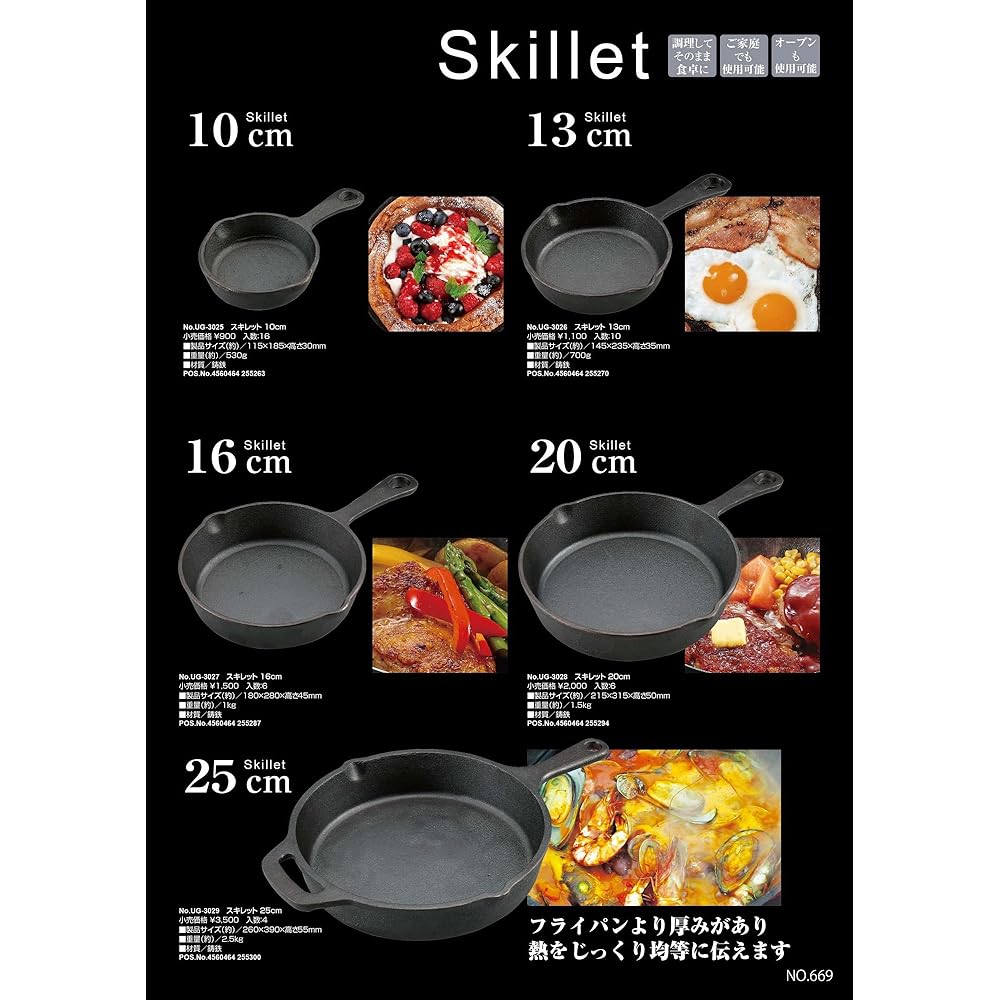 Captain Stag (CAPTAIN STAG) Kitchen Utensils Skillet Frying Pan 10cm UG-3025