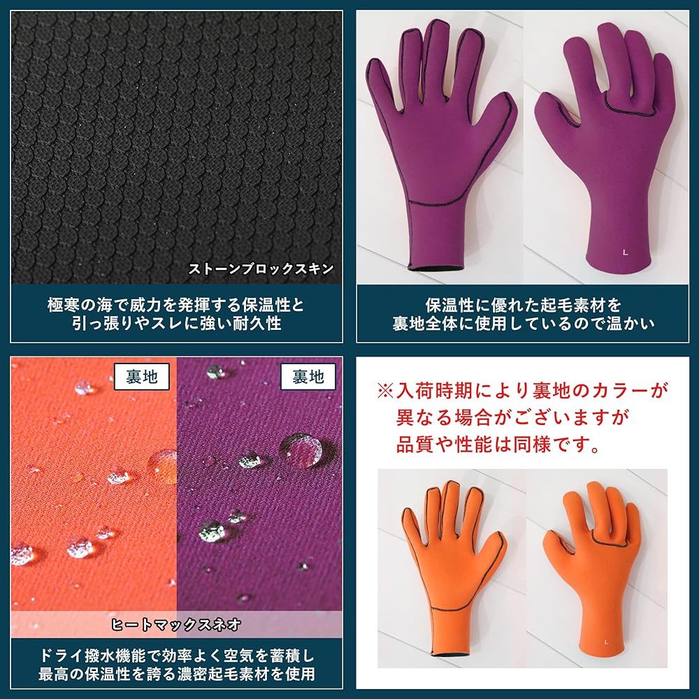 [FELLOW] Surf Gloves, 1mm Thermal Retention, Brushed Surfing Wetsuit Gloves, Men's, Women's, Japanese Standards, Waterproofing, Heat Storage, Dry Water Repellent