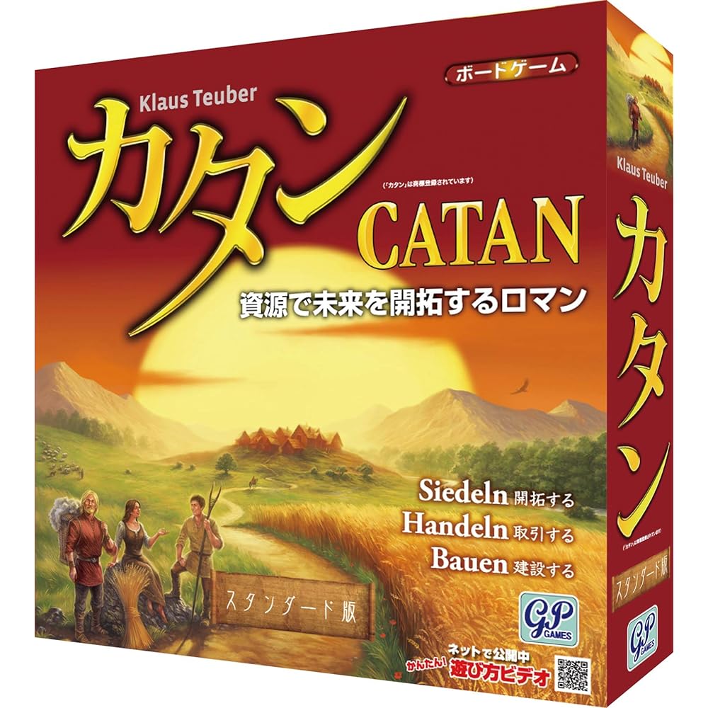 GP Games Catan Standard Edition & Settlers of Catan Navigator Edition (Expansion Edition/Die Siedler von Catan: Die Seefahrer. Erweiterung) Board Game [Set Purchase]