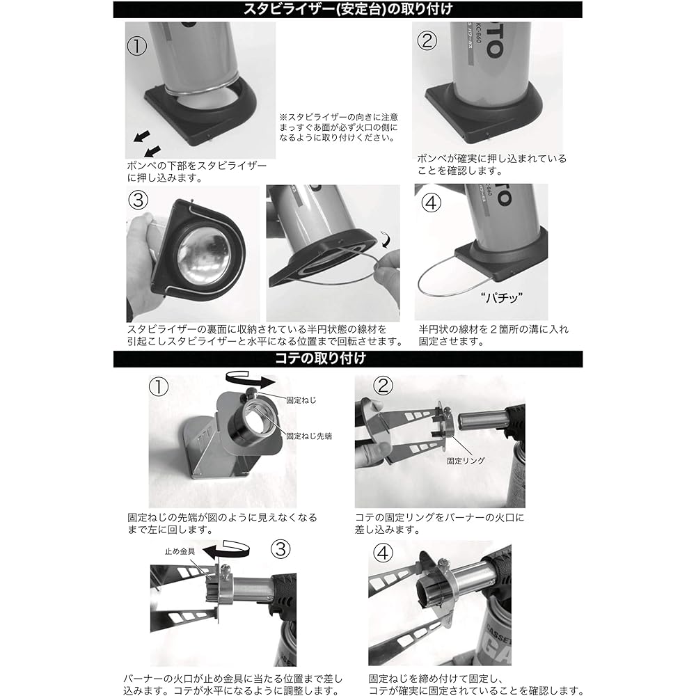 CAMPING MOON Caramelizer Iron Stabilizer Set ST-076