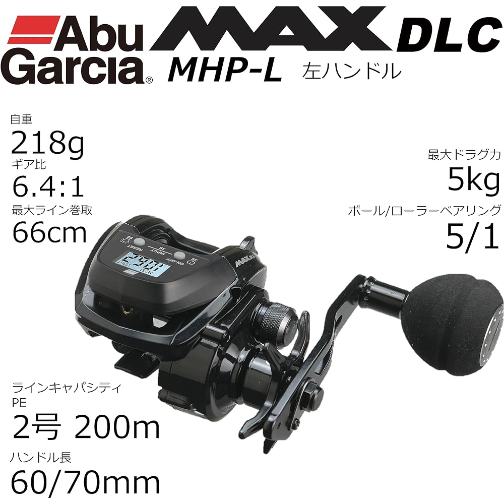 AbuGarcia MAX DLC MHP-L Large Screen Digital Line Counter Left Hand Middle Deep Groove High Gear Power Handle Model