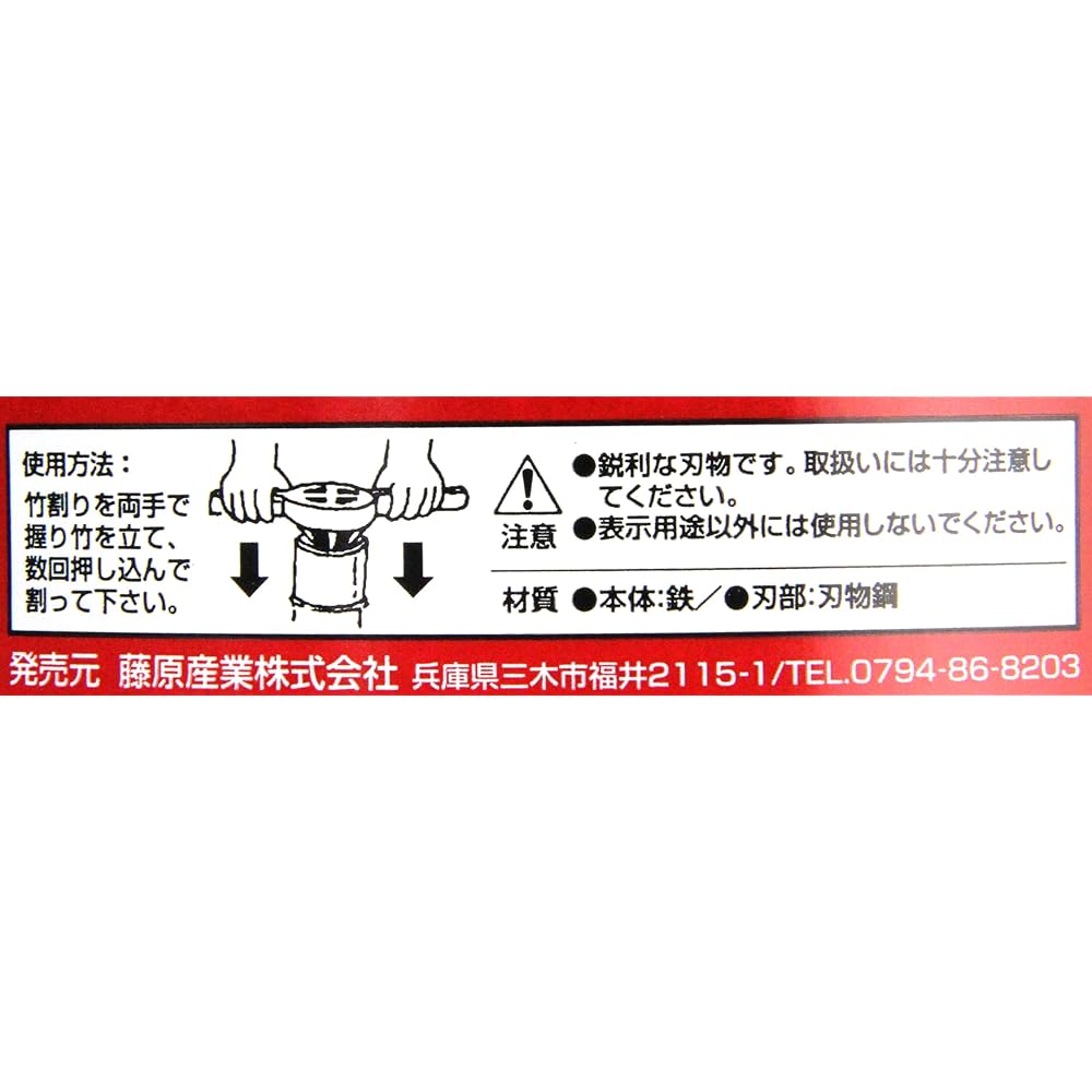 Senkichi Bamboo splitter for both hands, all steel blade, 60%, 175mm