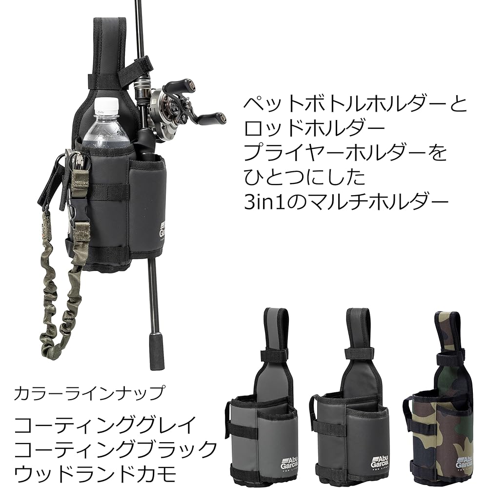 Abu Garcia (Abu Garcia) Rod & Bottle Holder Various
