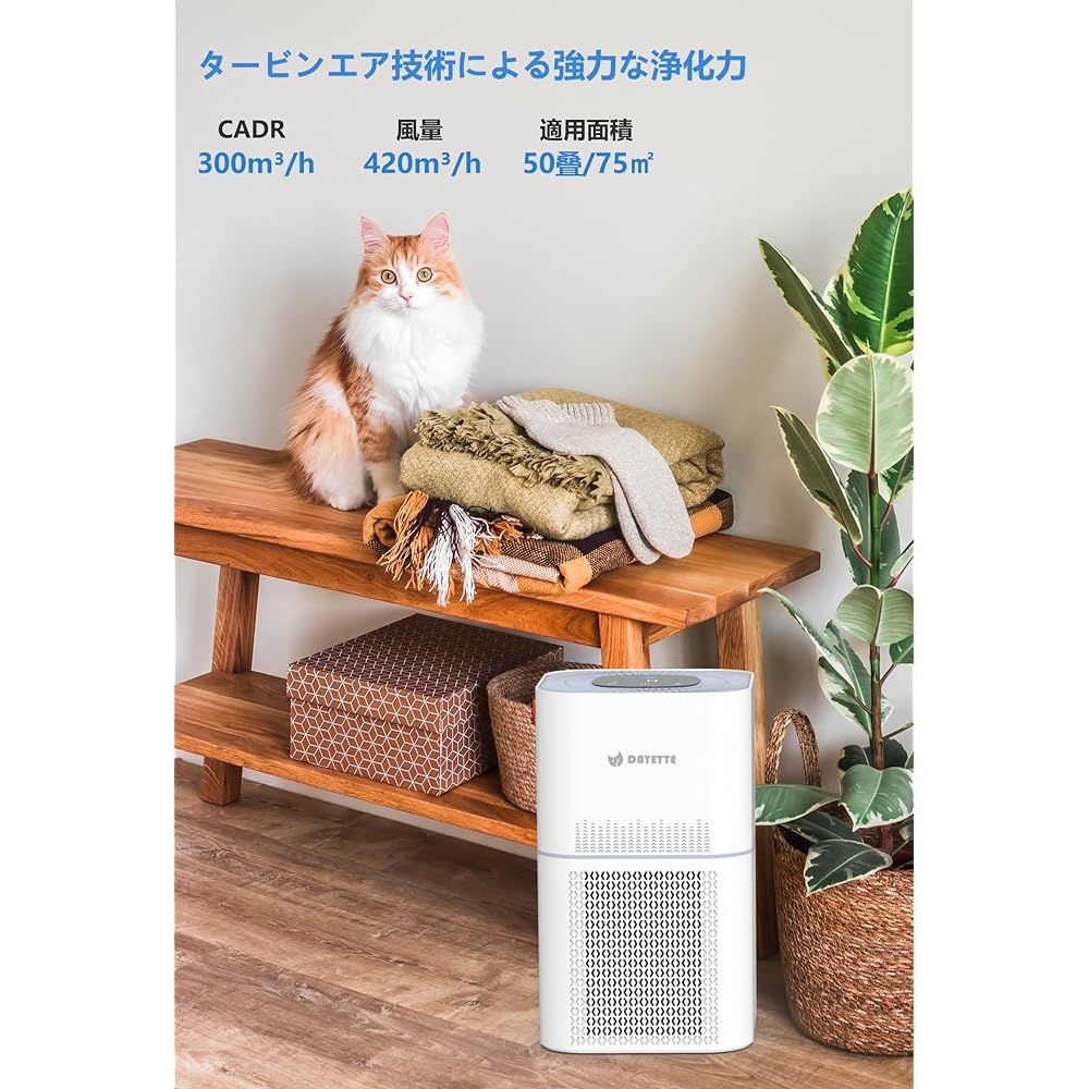 Air Purifier, PM2.5 Automatic Detection, 4 Levels Air Flow Adjustment, CADR 300 m³/h (Sleep Mode & Auto Mode), HEPA Filter, Aroma Compatible, Deodorizing, Disinfectant, Dust, Pollen Collector, Dust