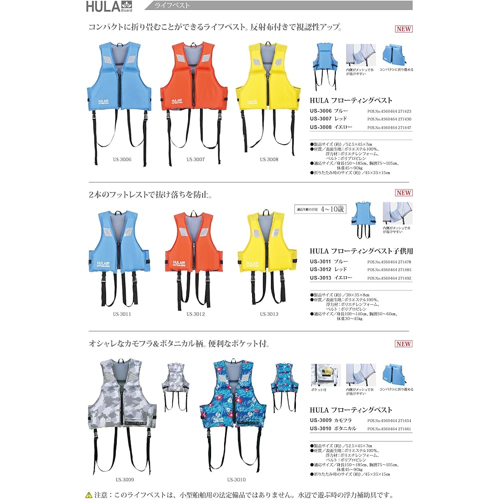 CAPTAIN STAG Floating Vest Seaside Floating Vest [For children 4-10 years old] [For toddlers 2-3 years old]