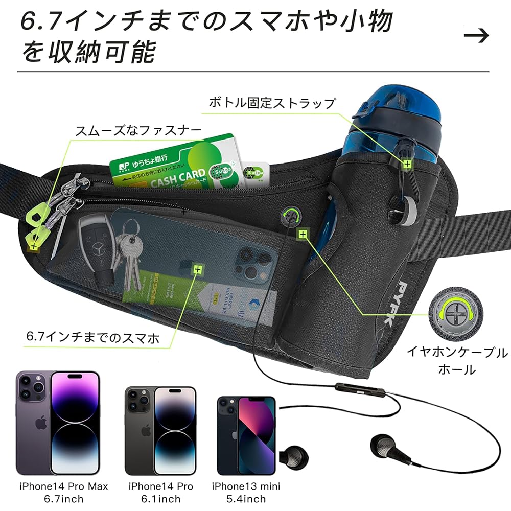 PYFK Running Pouch, Non-shaking Plastic Bottle Waist Pouch, Smartphone, Marathon, Running Pouch, Jogging, Walking, Sports, Large Capacity, Women's, Men's (Black)