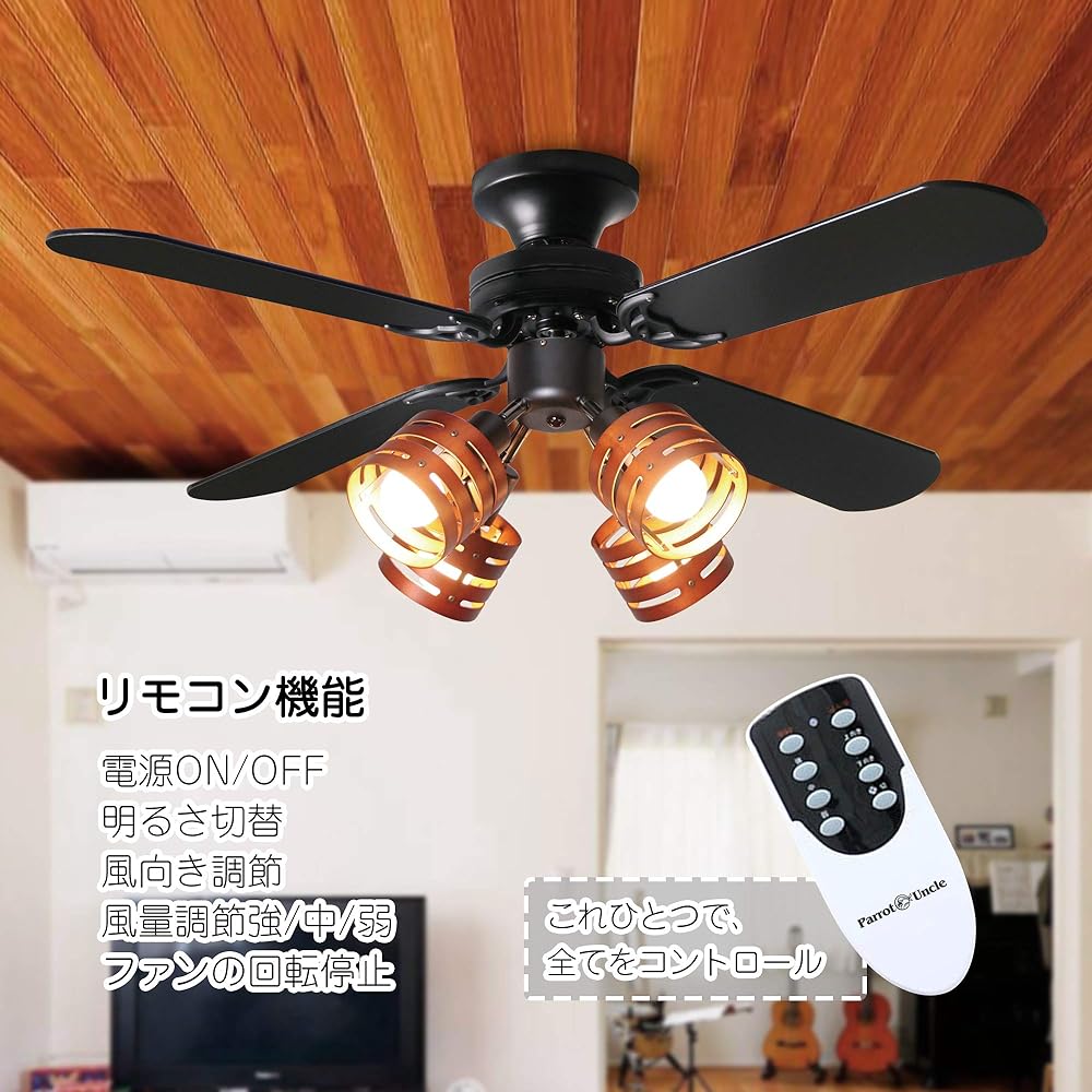Parrot Uncle Ceiling Fan Light, Reversible, Remote Control, LED Compatible, Energy Saving, Air Flow Adjustment, Ceiling Light, Living Room Ceiling Fan, Cooling and Heating Effect, Japanese Instruction Manual Included, Brown (Brown)