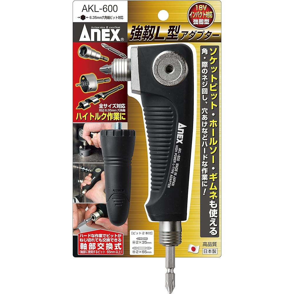 ANEX L-shaped adapter strong type (any size) AKL-600