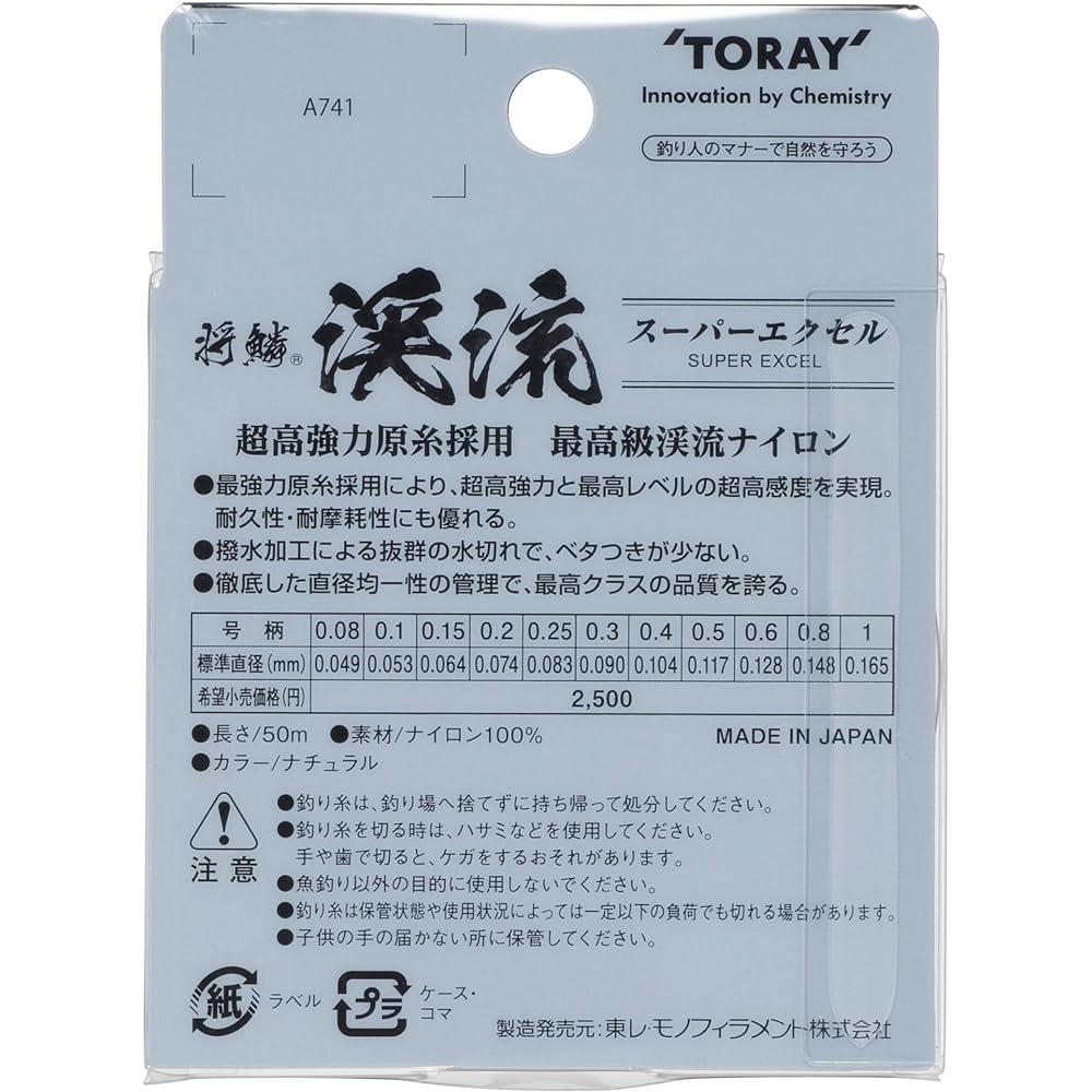 TORAY Line General Stream Super Excel 50m Nylon Natural
