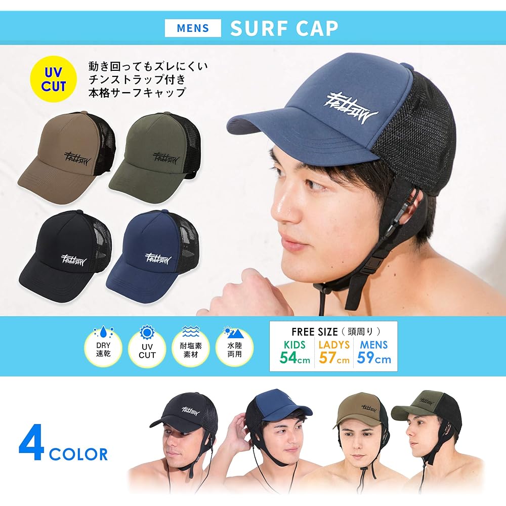 [FELLOW] Fellow Surf Cap Men's 59cm UV Chin Strap Hat Amphibious Surfing One Size Fits Most Beach Cap Sunshade UV Protection