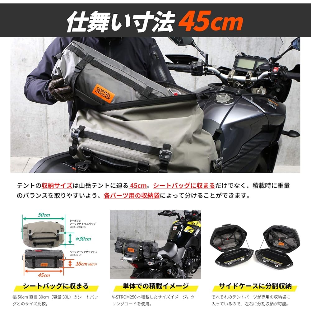 [Bike Touring Tent 1] Doppelganger For solo camping touring on a motorcycle Closing dimension 45cm Double wall simple setup Spacious front room Inner tent and ground sheet included DBT531-GY Gray