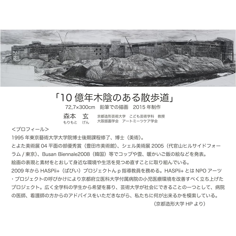 Maruoka Unipaper α Sketchbook F6