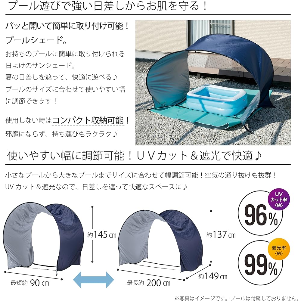 Takeda Corporation [Pool Shade Sunshade] Blue 300×150×120cm Pool Shade PLS-300