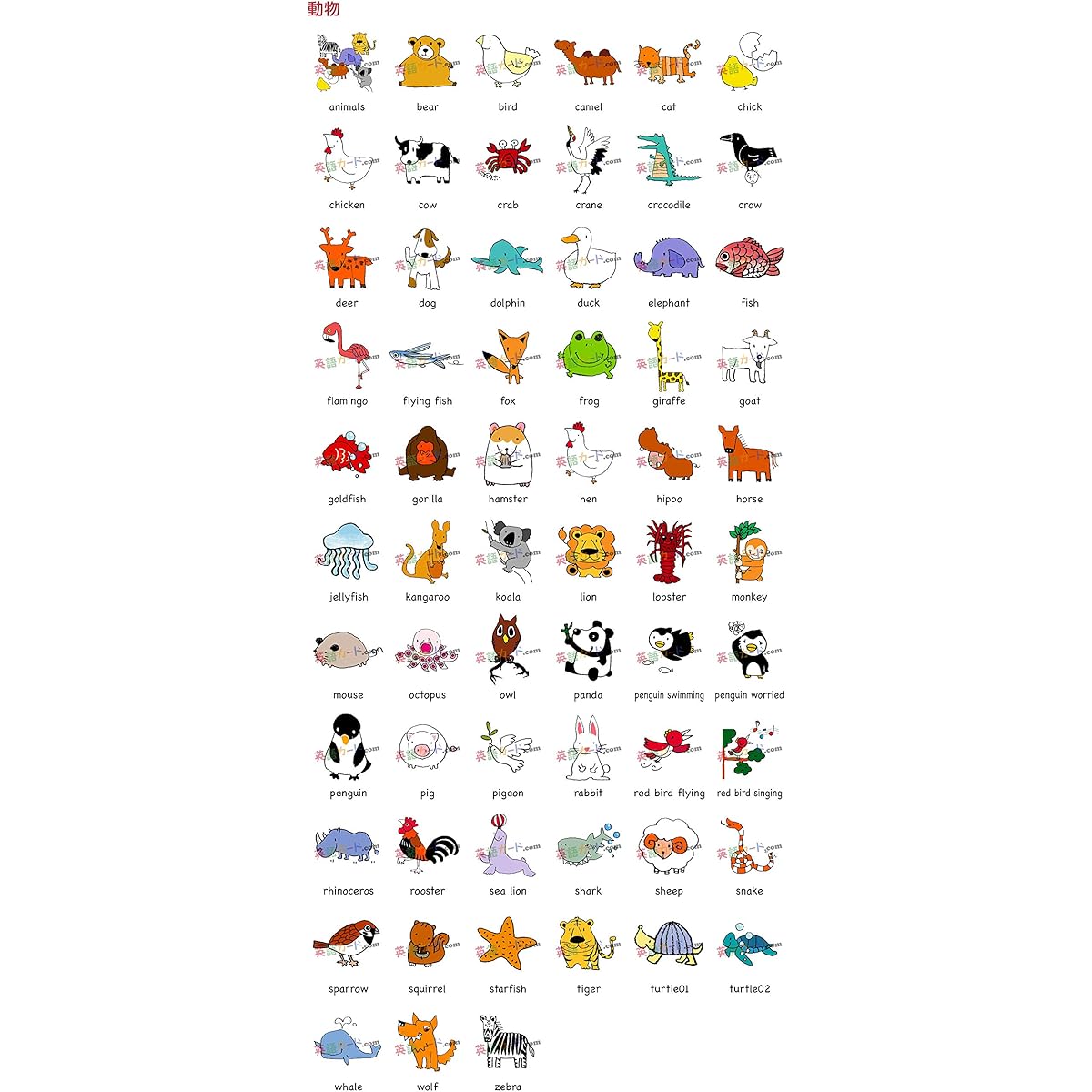 Flashcards, English word cards (Animals) ■A5 size, laminated■