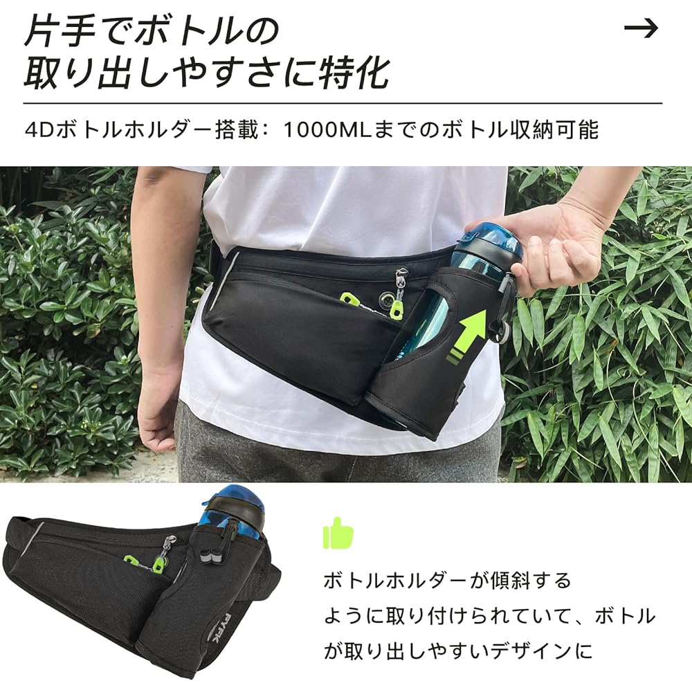 PYFK Running Pouch, Non-shaking Plastic Bottle Waist Pouch, Smartphone, Marathon, Running Pouch, Jogging, Walking, Sports, Large Capacity, Women's, Men's (Black)