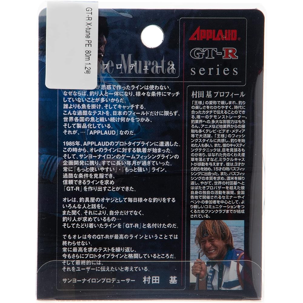 SANYO Nylon Appload PE Line GT-R X-TUNE PE Blue Gray 80m