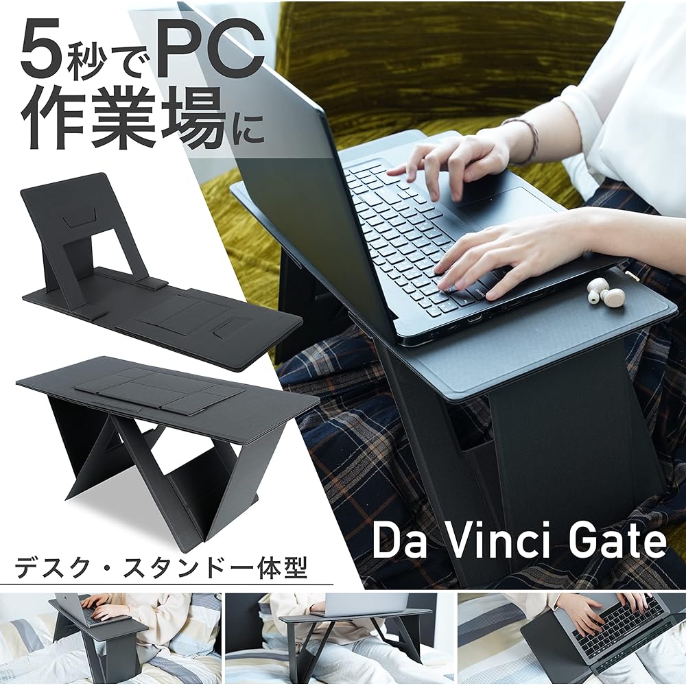 Da Vinci Gate Folding Desk 7way 17 Inch Compatible Laptop Stand
