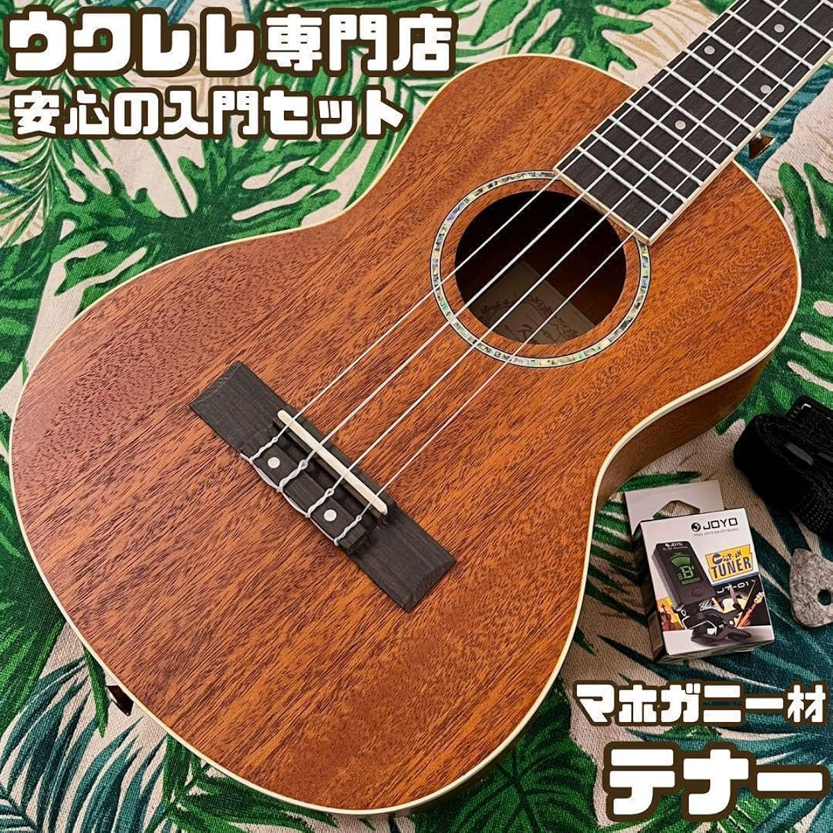 Kmise Easy to play mahogany tenor ukulele Ukulele specialty store