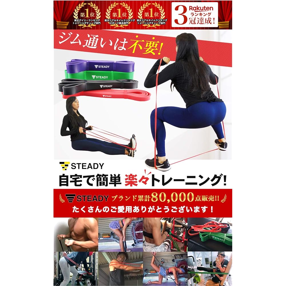 STEADY Training Tube [Designed in Japan 4 levels of intensity / Training video included] Steady Rubber Band Rubber Tube Training Band