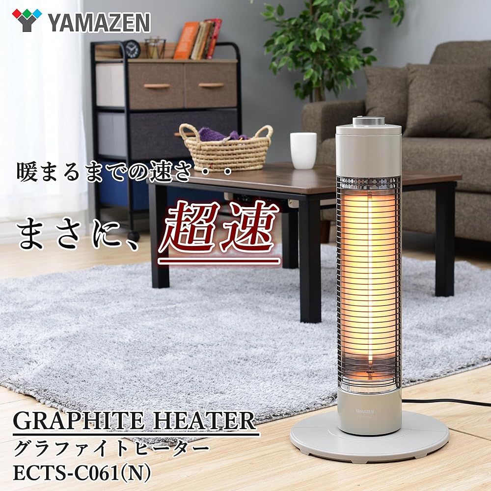 [Yamazen] Graphite Heater, Super Fast Heating, Adopts Japanese Heater Tube, 2-Stage Output Switching (300W / 600W), Tipping OFF Function, Champagne Gold ECTS-C061(N)