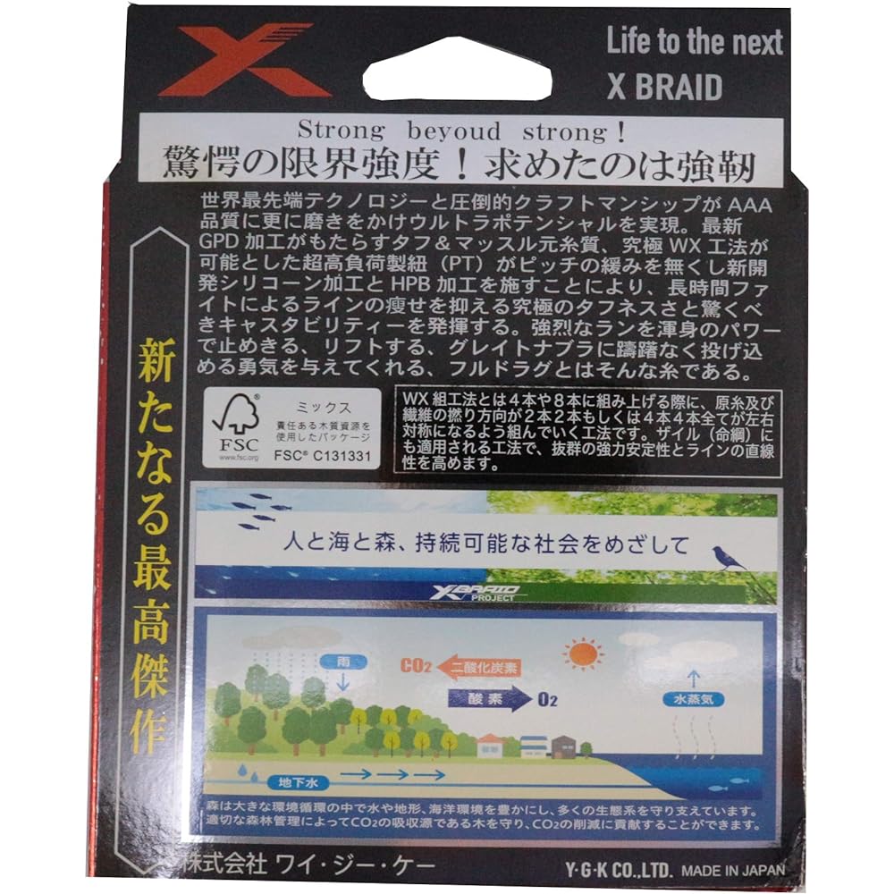 X-Braid Full Drag X8 Hanger Pack 300m