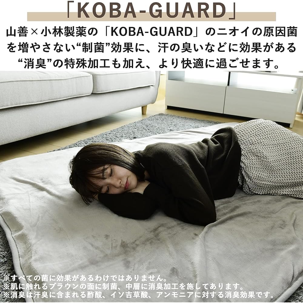 [Yamazen] Electric Blanket, Can Be Used as a Throw or Blanket, Deodorizing Source, 188 x 130 cm, Washable, Antibacterial, Deodorizing, Surface Flannel, Mite Killing Function, Reversible YKSG-F43(GG/BR)