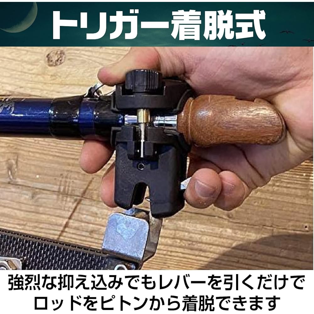 Saki&Masa piton clamp stone sea bream fishing trigger removable type