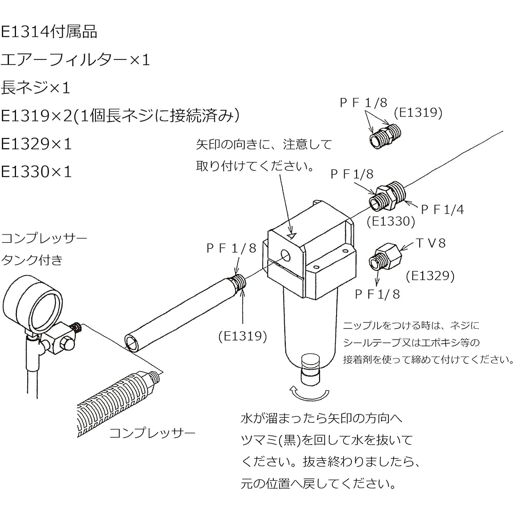 PROXXON Kiso Power Tools Air Filter [1 adapter and 2 intermediate nipples included] E1314