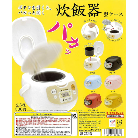A rice cooker-shaped case that pops open when you pull the button [Set of 6 (Complete)]