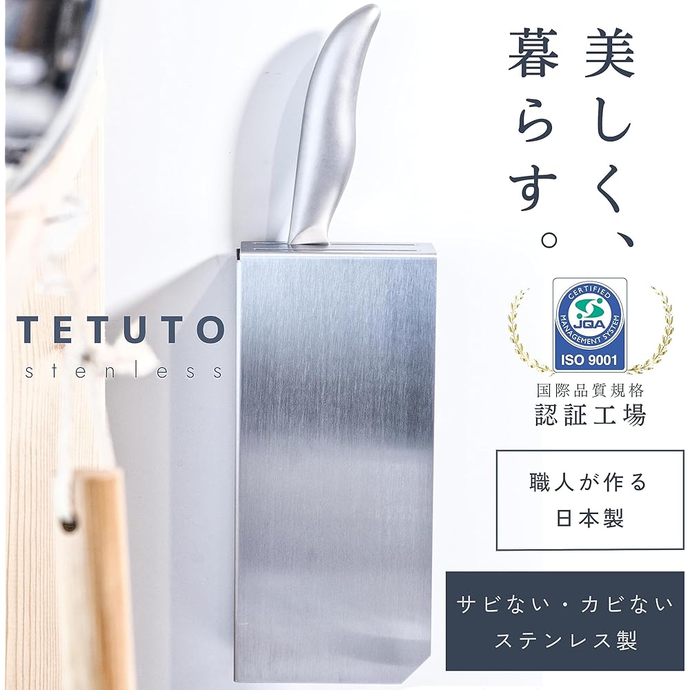 [Beautiful just by being there] MagoroLabo Knife Stand Magnet [Made in Japan] Stainless Steel Slim Floating Storage Stylish Knife Holder Knife Storage Knife Holder Magnet TETUTO ML-079