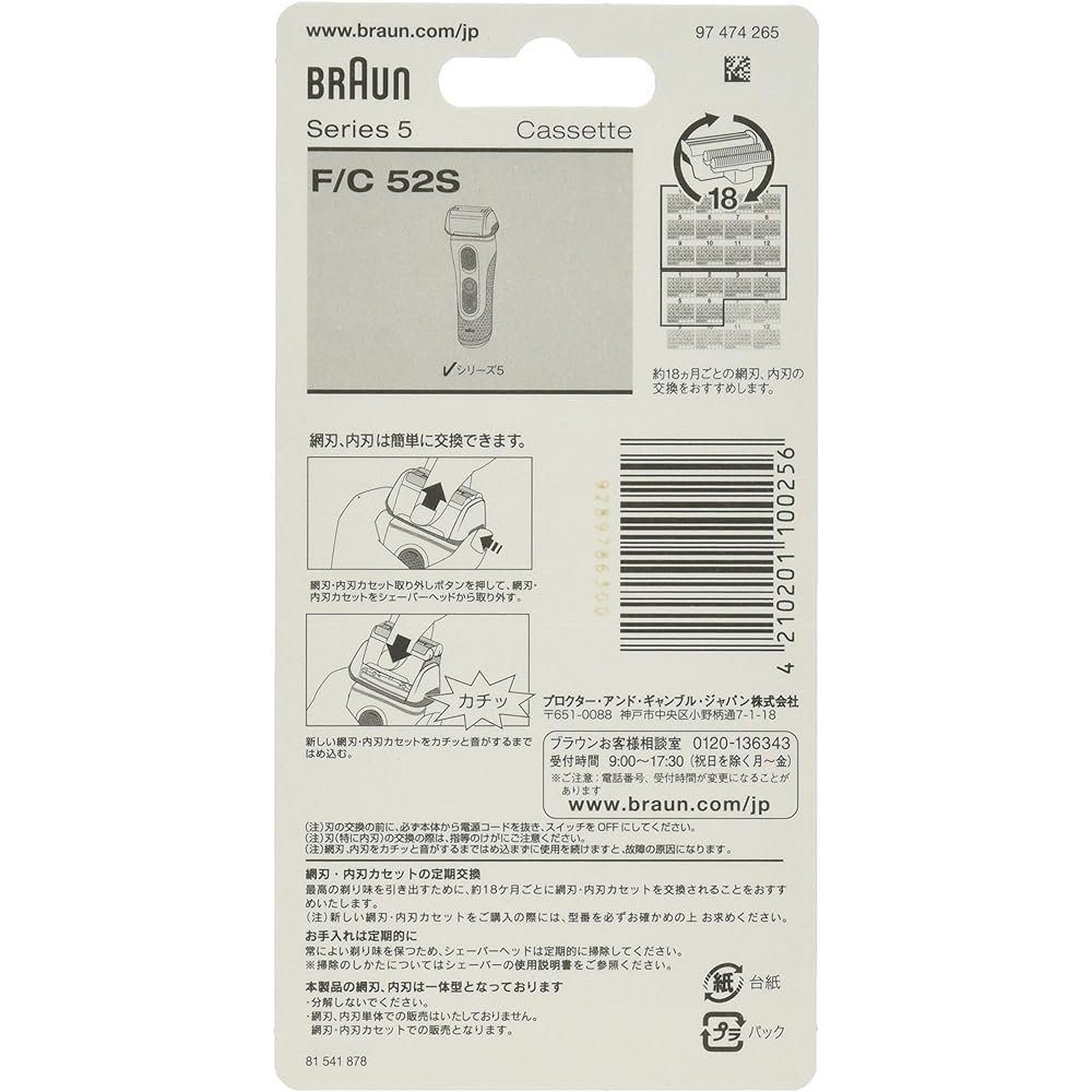 Braun shaver spare blade for series 5 silver F/C 52S [genuine product]