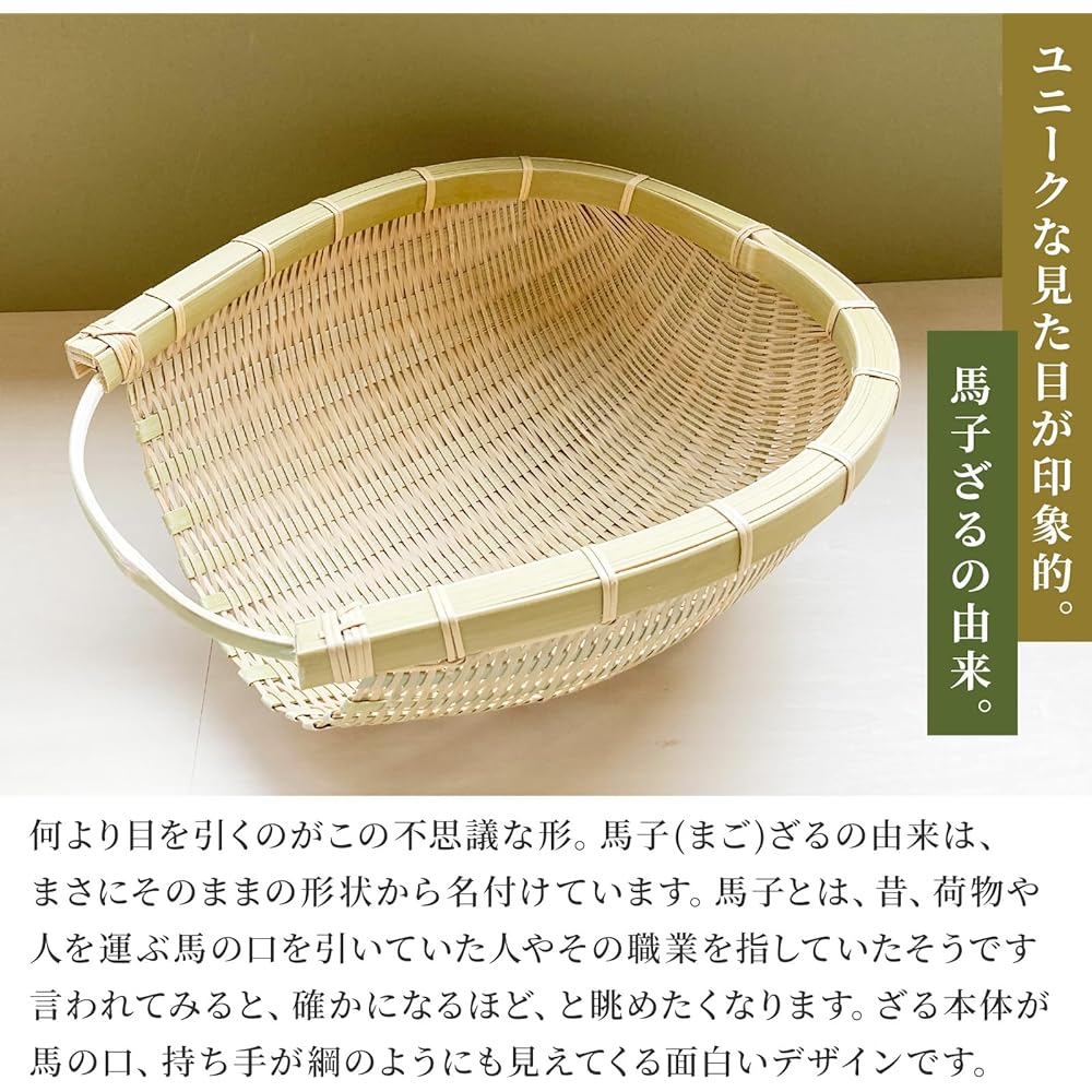 Bamboo Basket Workshop Sesame Kochi Bamboo Colander (Umako Zaru) Drainer Drainer Colander/Made in Japan Handmade Rust-proof Durable/Rice Polished Vegetables Fruits Ingredients Noodles Udon Somen
