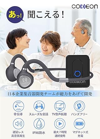 CODEON Sound Collector CODEON Sound Collector Bone Conduction Earphones for the Elderly [Transmits sound directly to the inner ear without going through the eardrum with clear sound. Enjoy smooth conversations with the sound collector] Cordless Rechargea