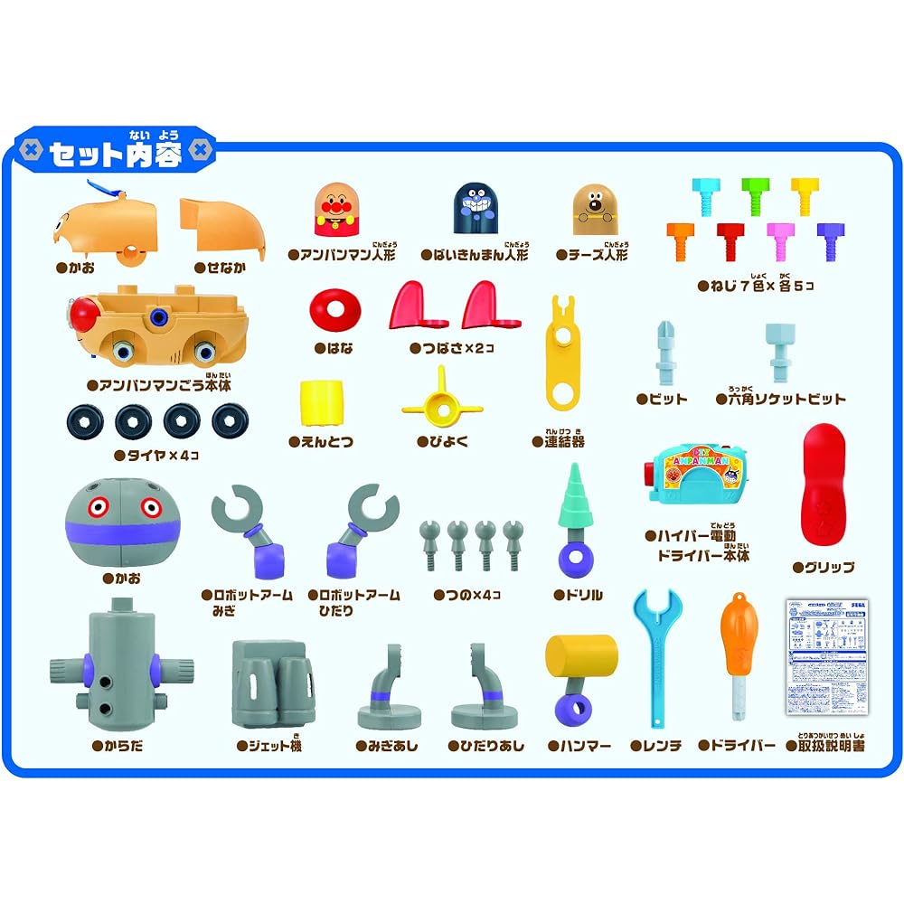 SEGA TOYS Anpanman Freshly Knitted DIY Nose Punch! Neji Neji Anpanman Go and Neji Nejidadan DX