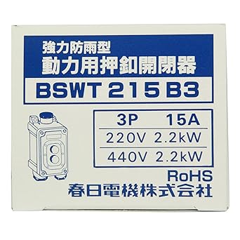 Kasuga Electric rainproof power snap switch BSWT215B3