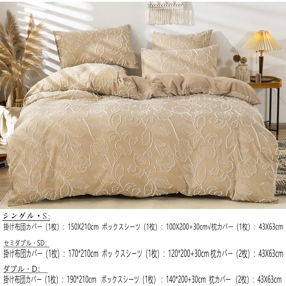 Duvet cover, semi-double, 4-piece set, duvet cover, fitted sheet, flower cut craft, Western style, stylish, bedding cover set, soft, gentle to the touch, breathable, duvet cover, washable and quick drying type