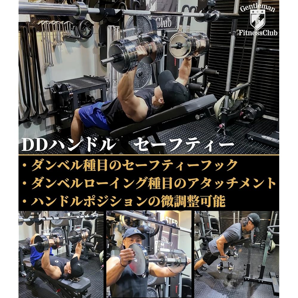 GentlemanFitnessClub DD Handle Safety Set of 2 [Achieve Safe Dumbbell Training] Dumbbell Hook Dumbbell Pull-up Chinning Attachment Rowing Deadlift Squat Load Capacity 100kg