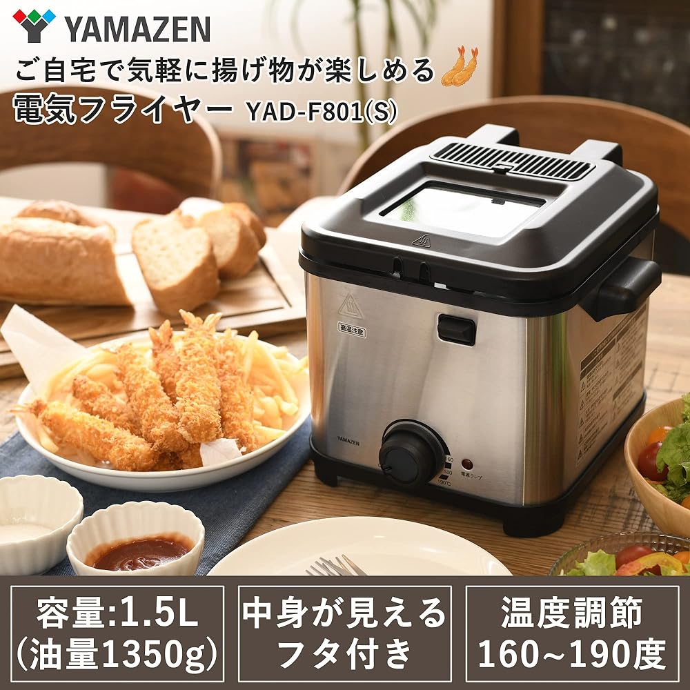 [Yamazen] Electric Fryer 1.5L Home Tabletop Compact Dial Type Temperature Control Basket with Lid Silver YAD-F801(S)
