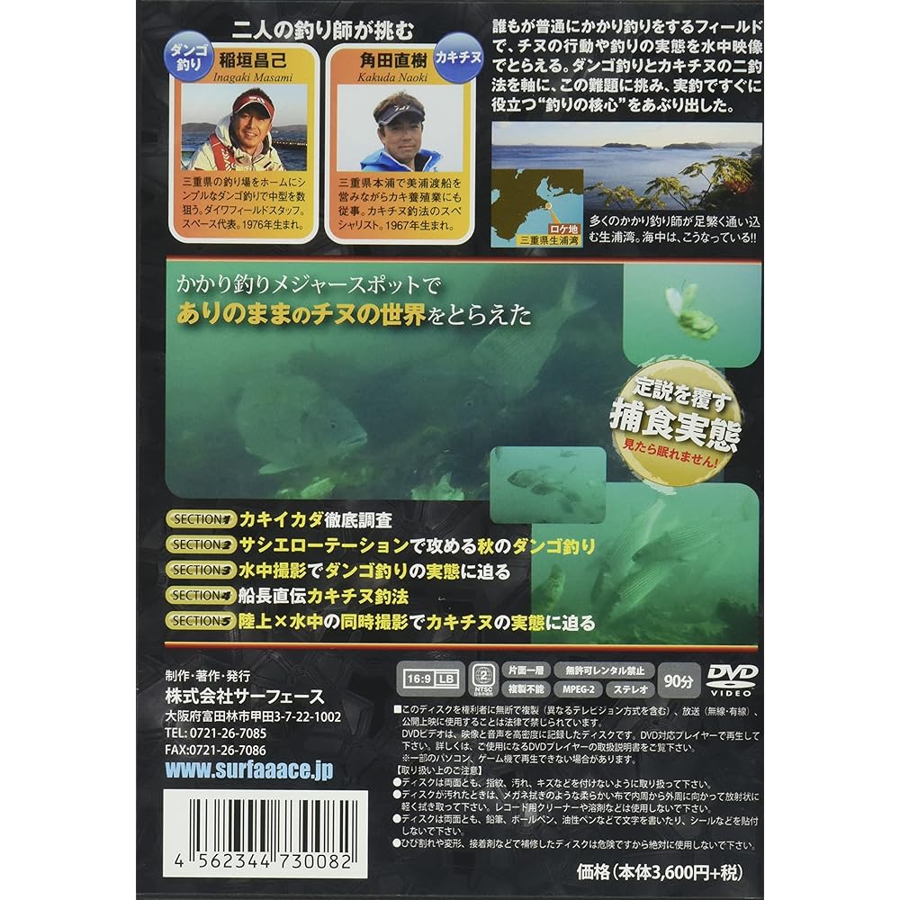 SURFAAACE (Surface) Chinook fishing REAL (Real) 2
