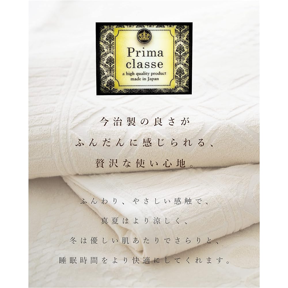 Imabari Towel Certified Towel Blanket, Single, Approximately 140cm x 190cm, Made in Japan, 100% Cotton, Washable, Made in Imabari (Single, Botanical Damask Pattern/Beige)
