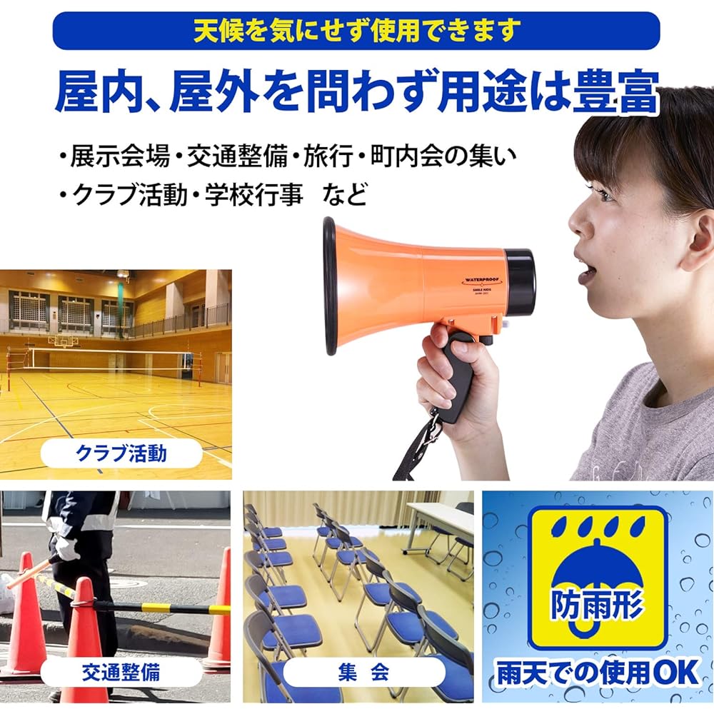 Asahi Denki Kasei Rainproof Hand Megaphone AHM-201 Orange Diameter 14 x Length 20.5 x Handle 11cm