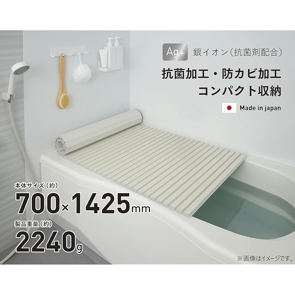 Pearl Metal Bath Lid Shutter Type M14 70 x 142.5cm Antibacterial Mildew Resistant Made in Japan Ivory Simple Pure Ag HB-6284