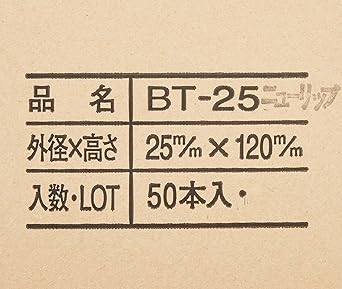 Nichiden Rika Glass (NEG) Culture Test Tube BT-25 New Lip 50 Pieces 109108