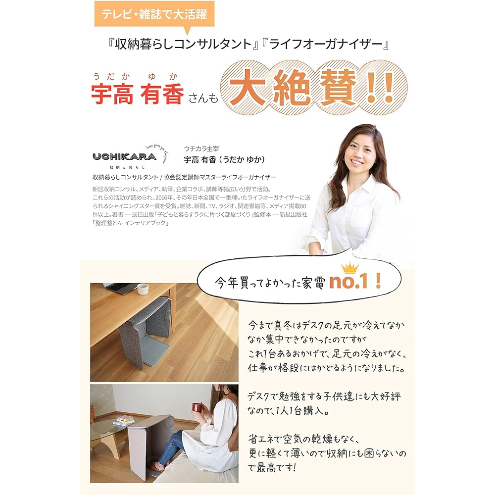[Recommended by lifestyle experts] Yoitas Panel Heater (Beige) Far Infrared [Pentahedron] Desk Heater Foot Timer Adjustable Thin Foldable Energy Saving Heating Kitchen Living Room Desk Office Pet Reptile Foot Heater Examination Cold Protection Yoitas <Do