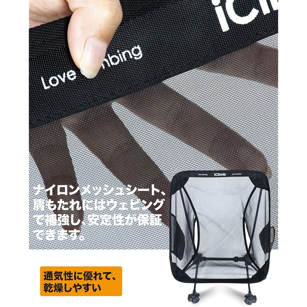 iClimb Outdoor Chair, Ultra Light, Compact, Folding Beach Chair with Storage Bag, Convenient to Carry, Fishing, Camping, Bag Packing, Hiking, Sports Day Concerts, One Year Warranty