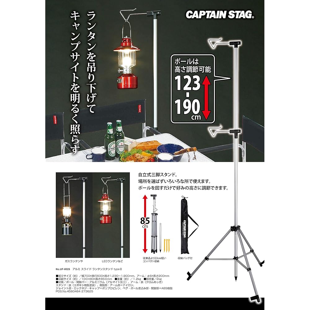 CAPTAIN STAG Lantern Stand Aluminum Slide Lantern Stand with 3 Plastic Pegs UF-4/UF-25